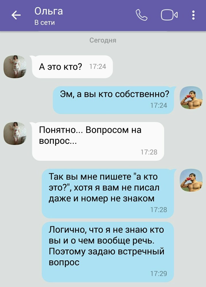 Эротическая переписка