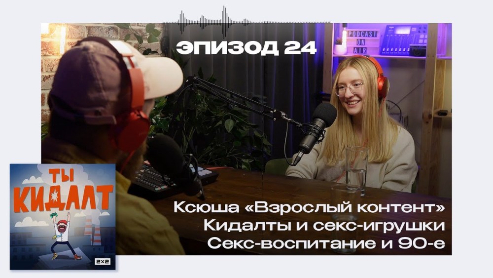 Ксюша взрослый контент