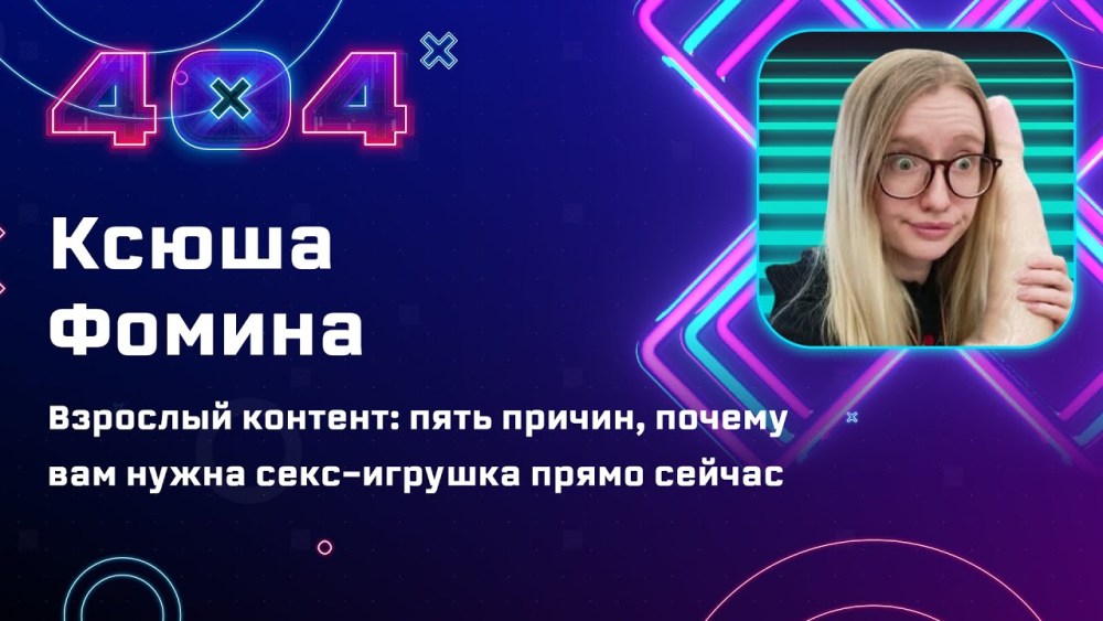 Ксюша Фомина взрослый контент