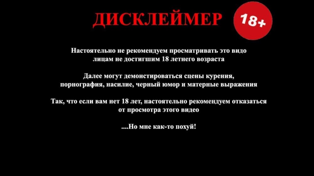 Текст для дисклеймера
