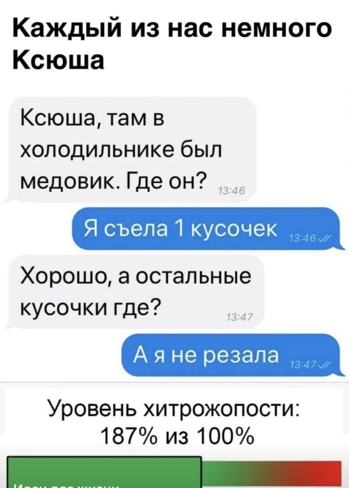 Блондинка Ксюша приколы