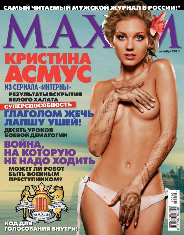 Асмус Максим фото