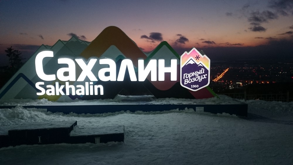 Леди досуг Южно Сахалинска