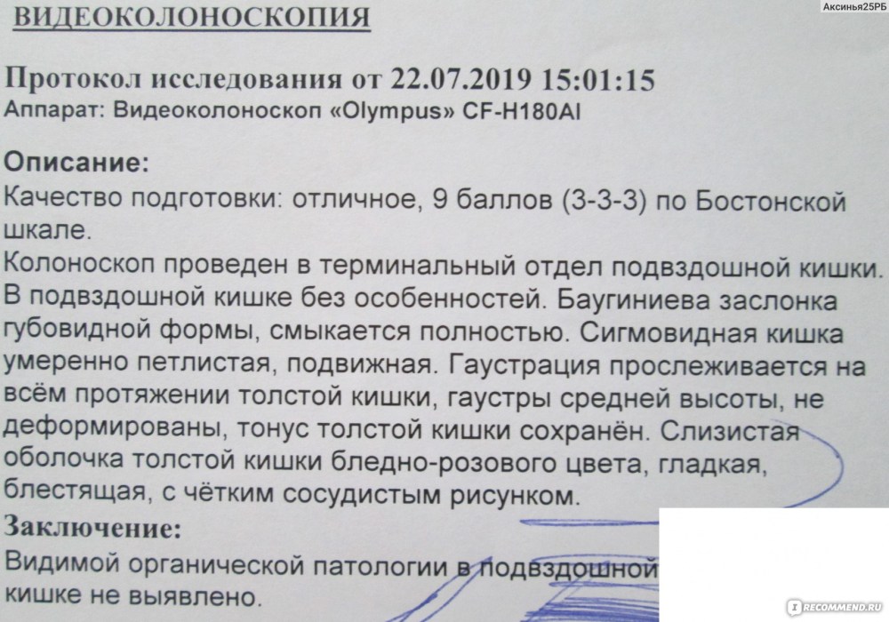 Оптимед эндоскопы