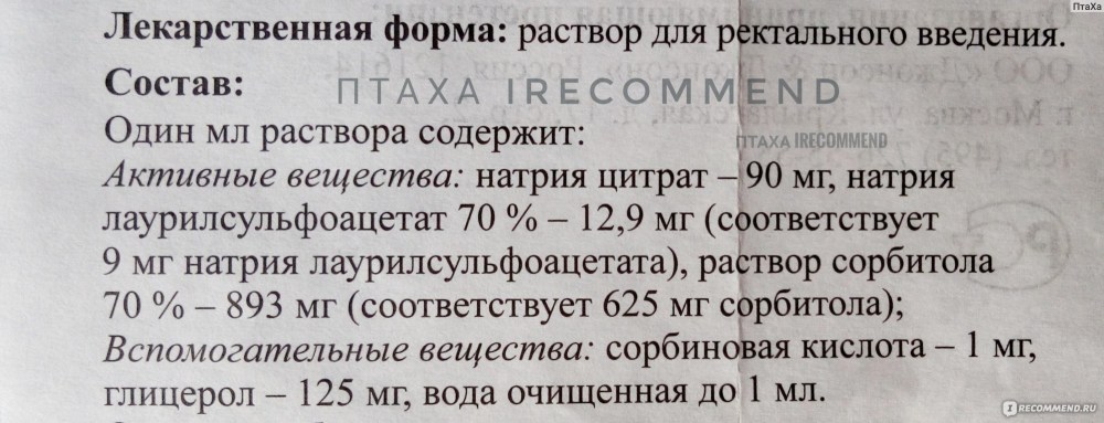 Натрия цитрат натрия лаурилсульфоацетат сорбит