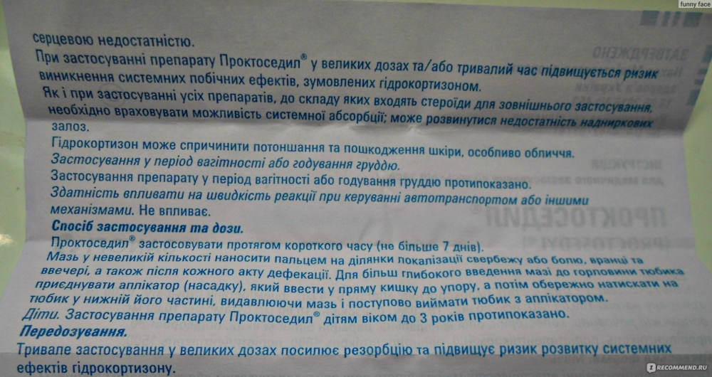 Мазь от тромбов геморрой