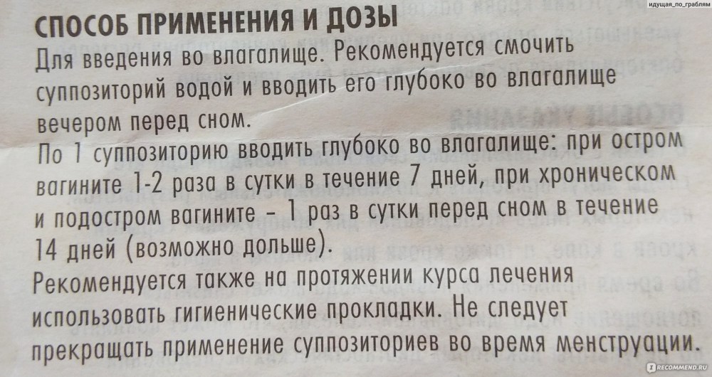 Бетадин свечи как вставлять