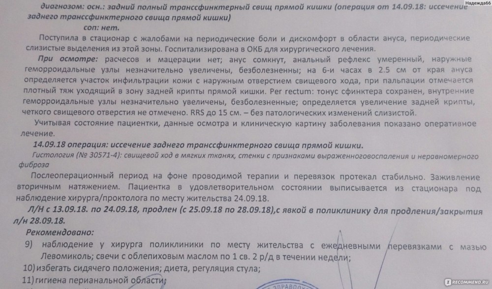 Аноскоп с п-образным вырезом полимерный диаметр 22 мм